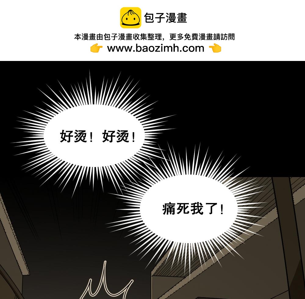 🍸怪奇笔记 体感2 第3页