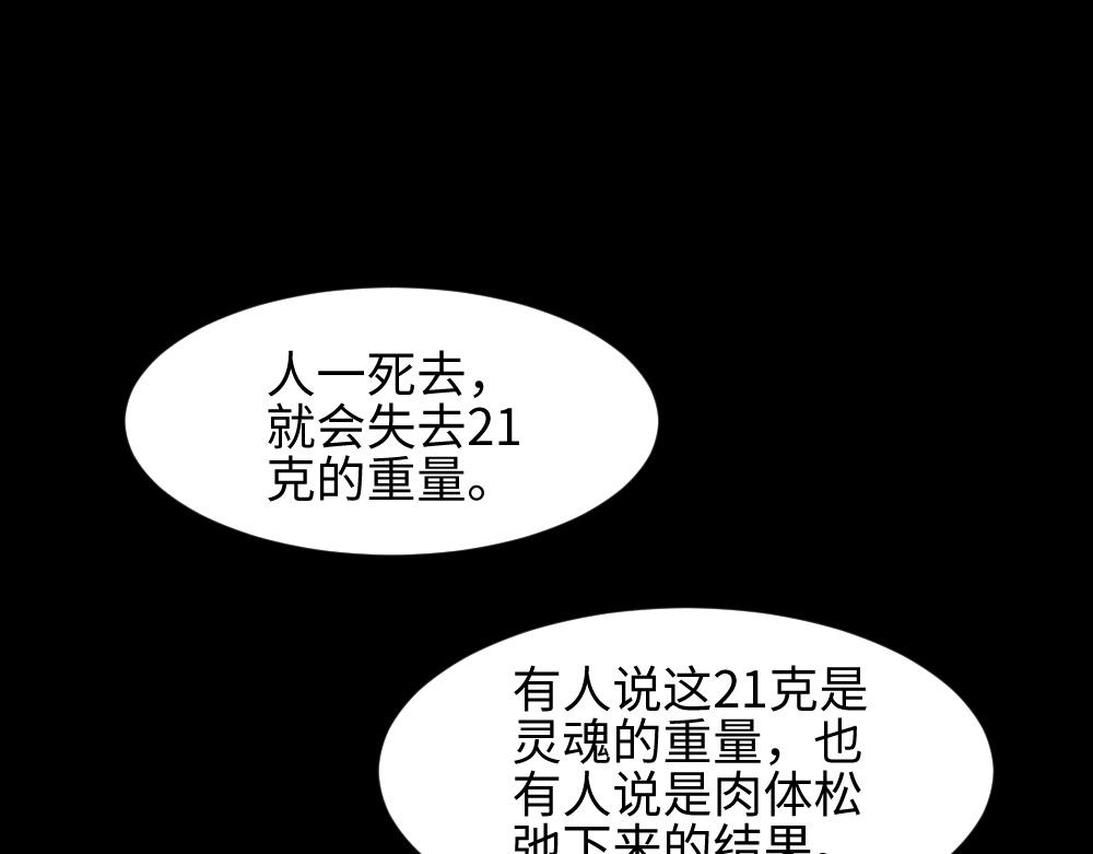 🍸怪奇笔记 树的报仇1 第1页