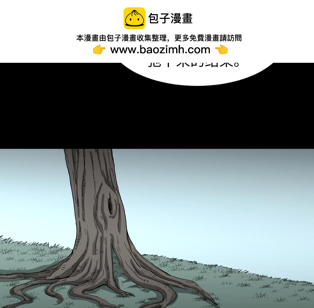 🍸怪奇笔记 树的报仇1 第2页