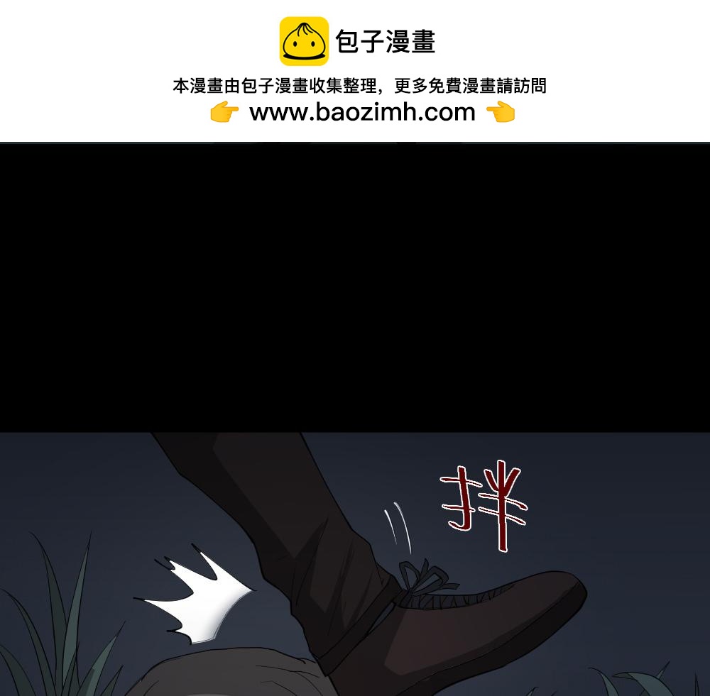 🍸怪奇笔记 树的报仇3 第3页