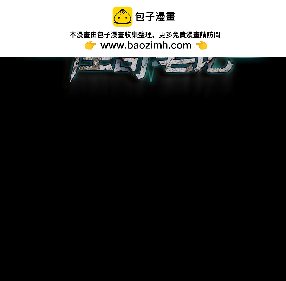 🍸怪奇笔记 树的报仇5 第2页