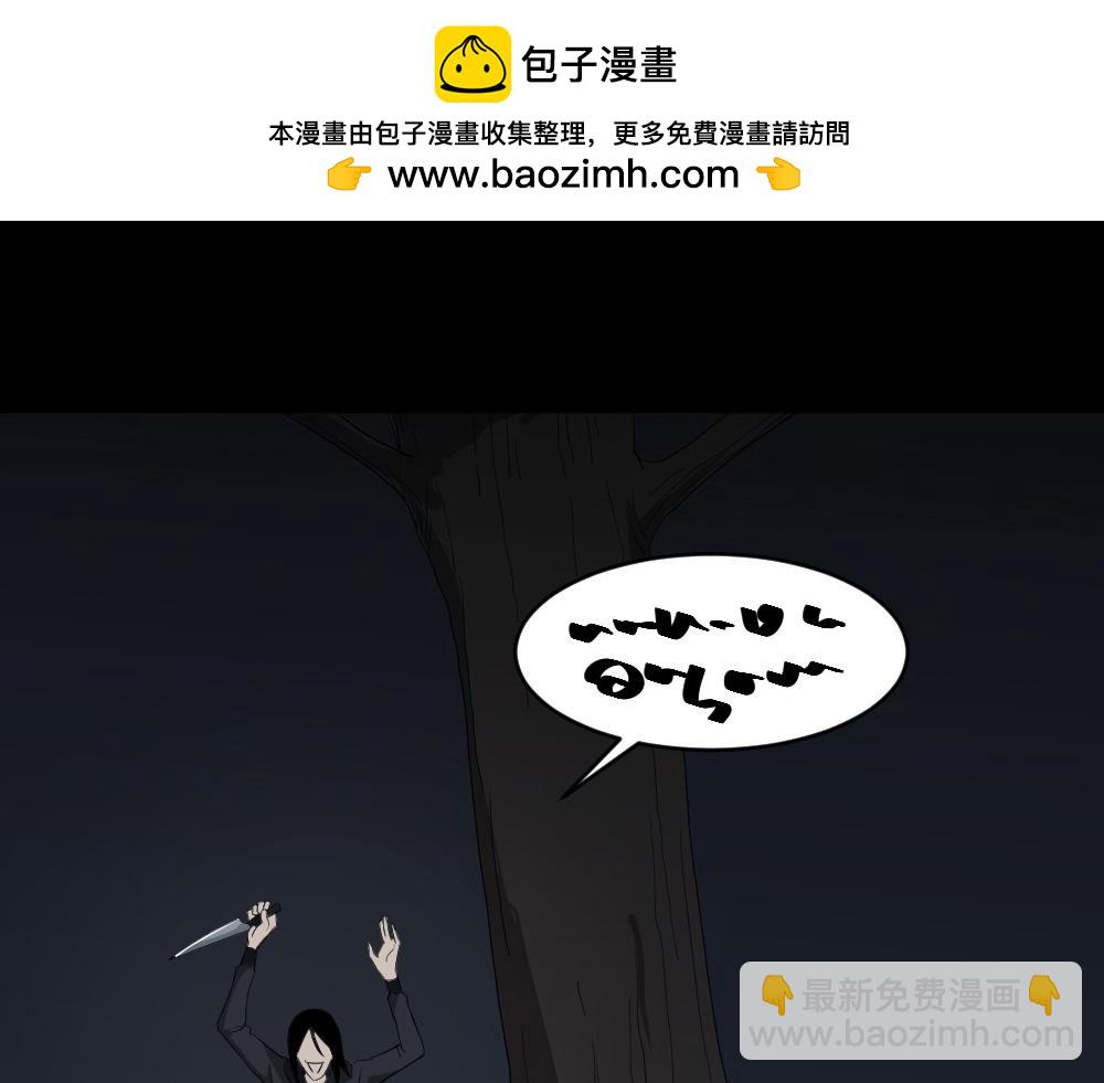 🍸怪奇笔记 树的报仇5 第3页