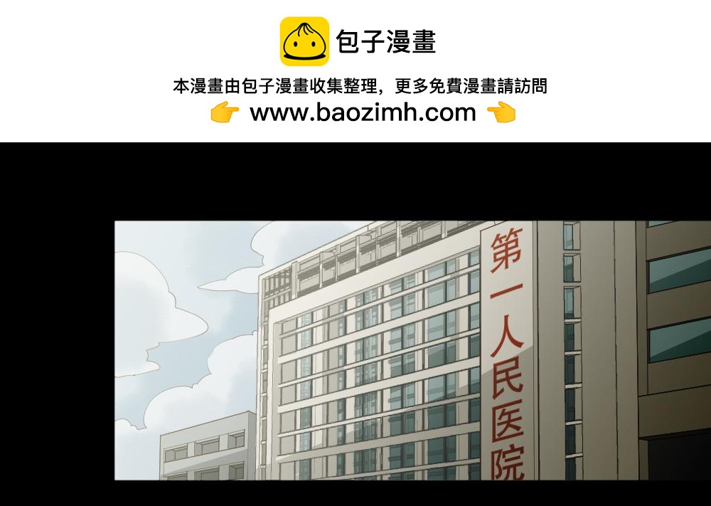 🍸怪奇笔记 恋爱怪物2 第3页