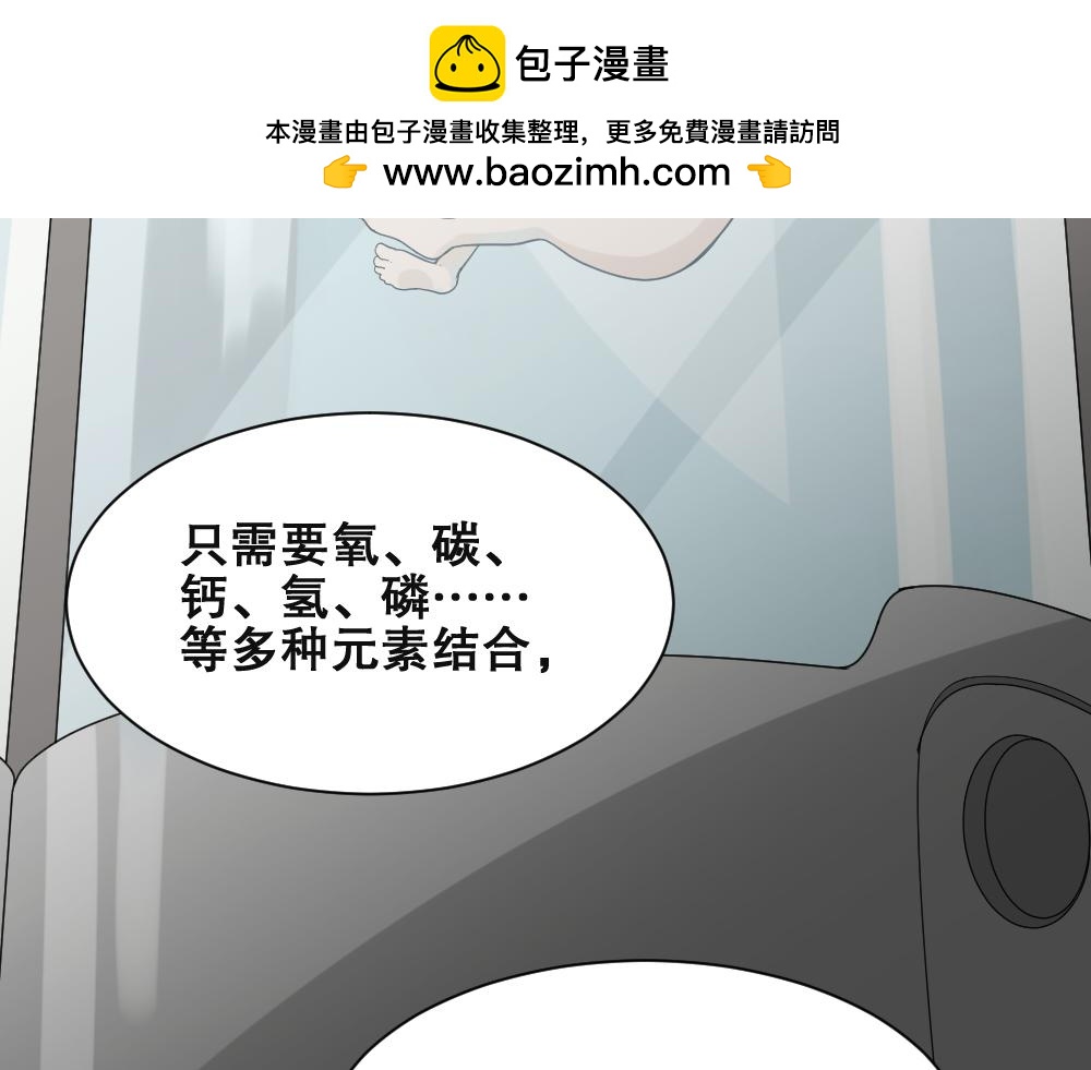 🍸怪奇笔记 机器人 第3页