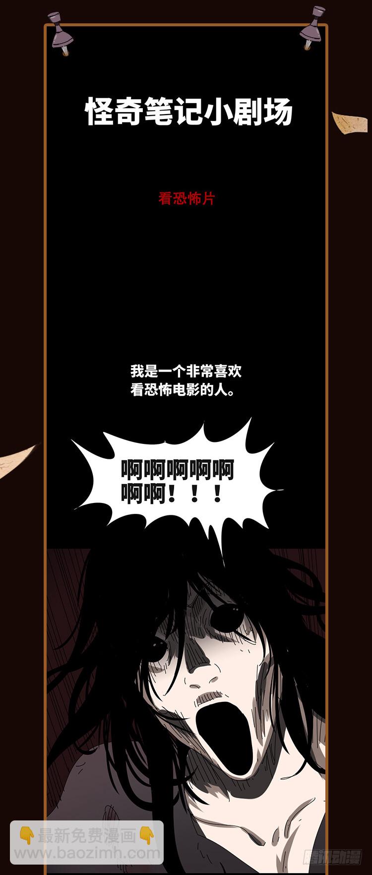 🍸怪奇笔记 夏日怪谈活动 第4页