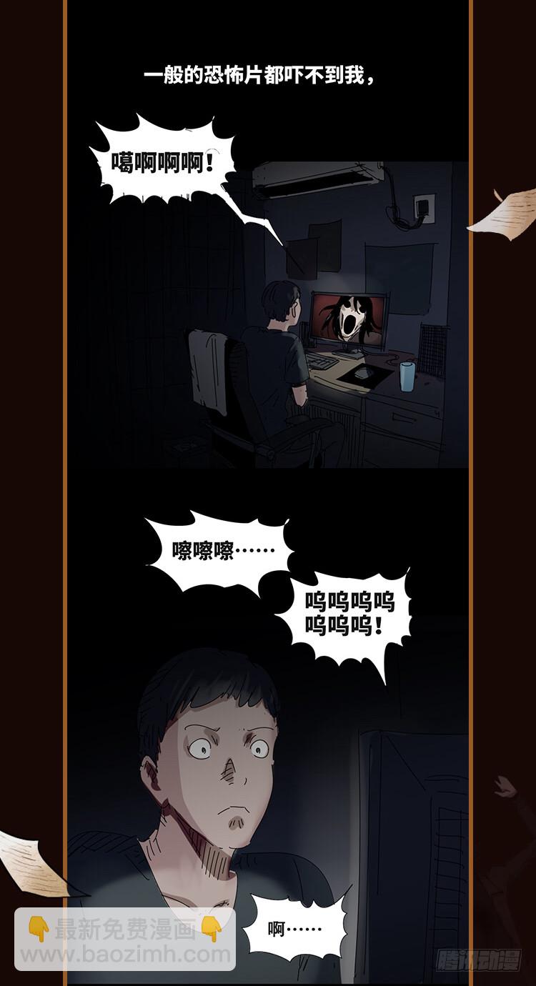 🍸怪奇笔记 夏日怪谈活动 第5页