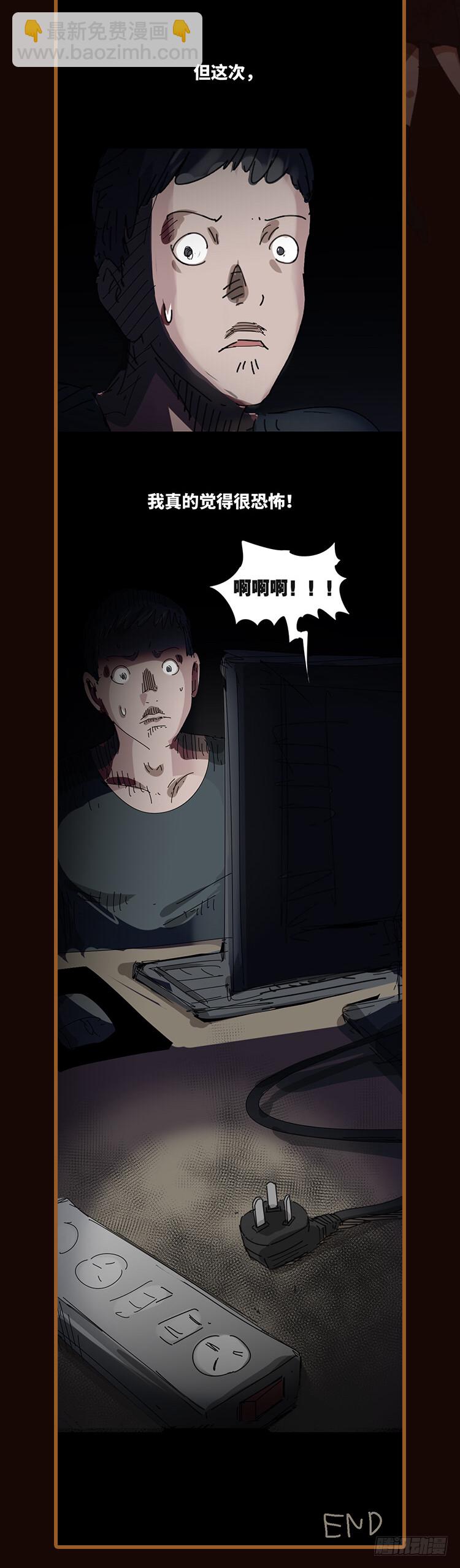🍸怪奇笔记 夏日怪谈活动 第6页