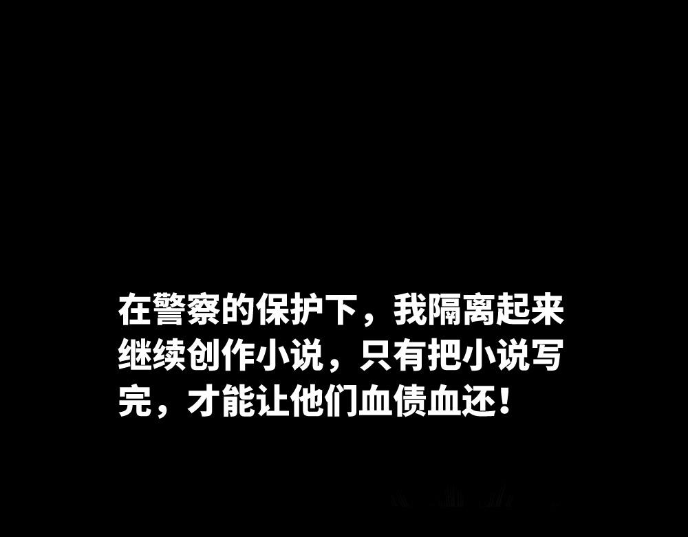 🍸怪奇笔记 上帝的小说2 第1页