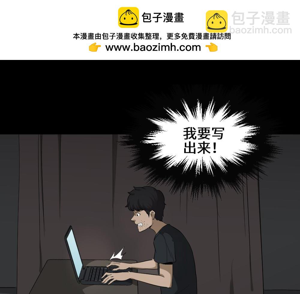 🍸怪奇笔记 上帝的小说2 第2页
