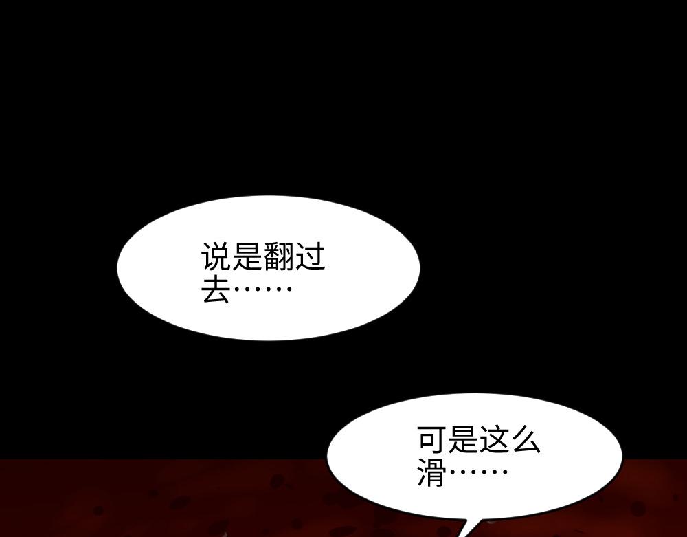 🍸怪奇笔记 悬崖2 第1页