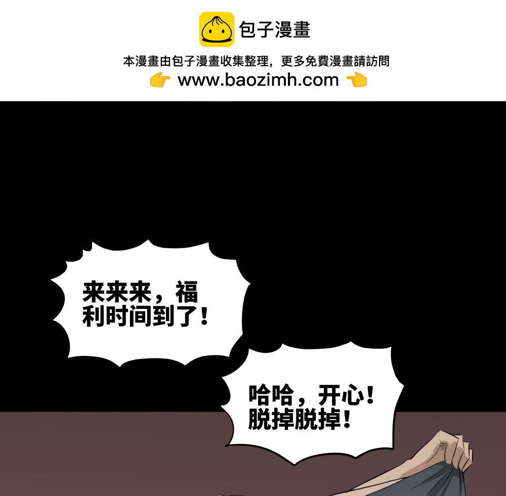 🍸怪奇笔记 饮料人 第3页