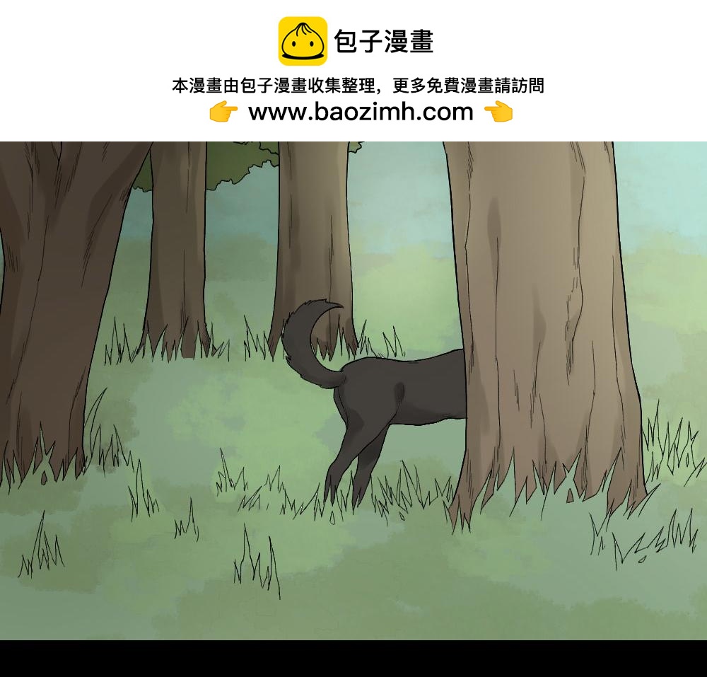 🍸怪奇笔记 脑袋旅行记1 第2页