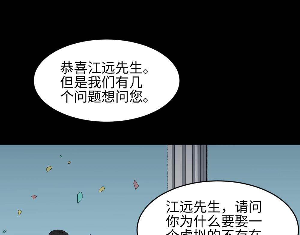 🍸怪奇笔记 漫长的爱情 第1页