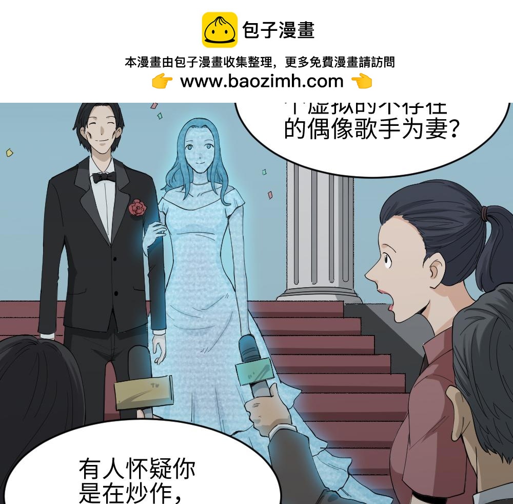 🍸怪奇笔记 漫长的爱情 第2页