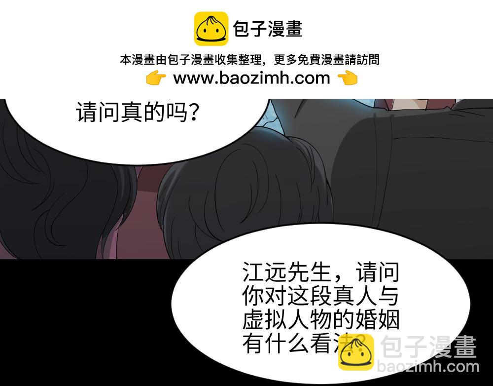 🍸怪奇笔记 漫长的爱情 第3页