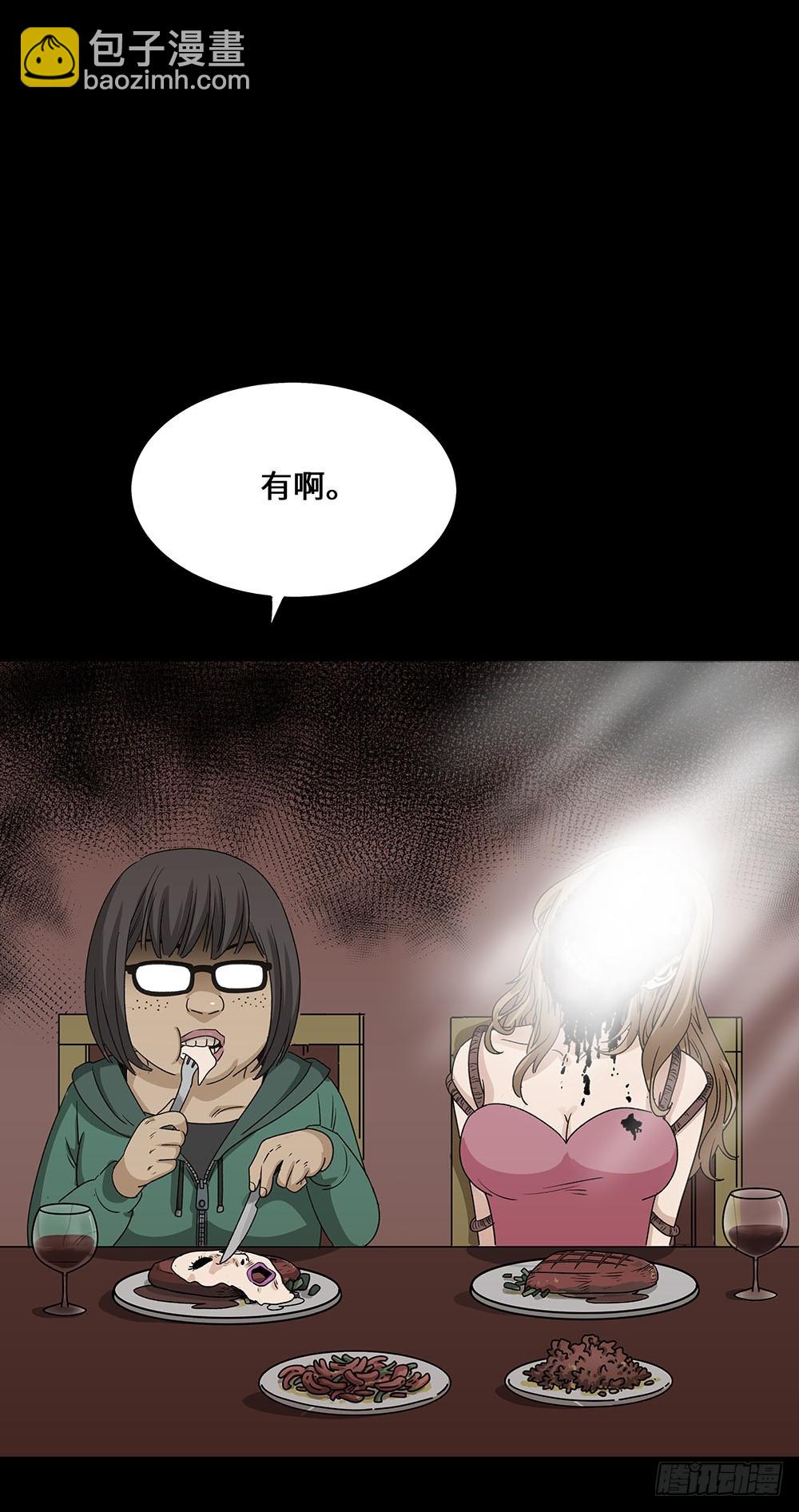 🍸怪奇笔记 夏日怪谈——以形补形 第3页