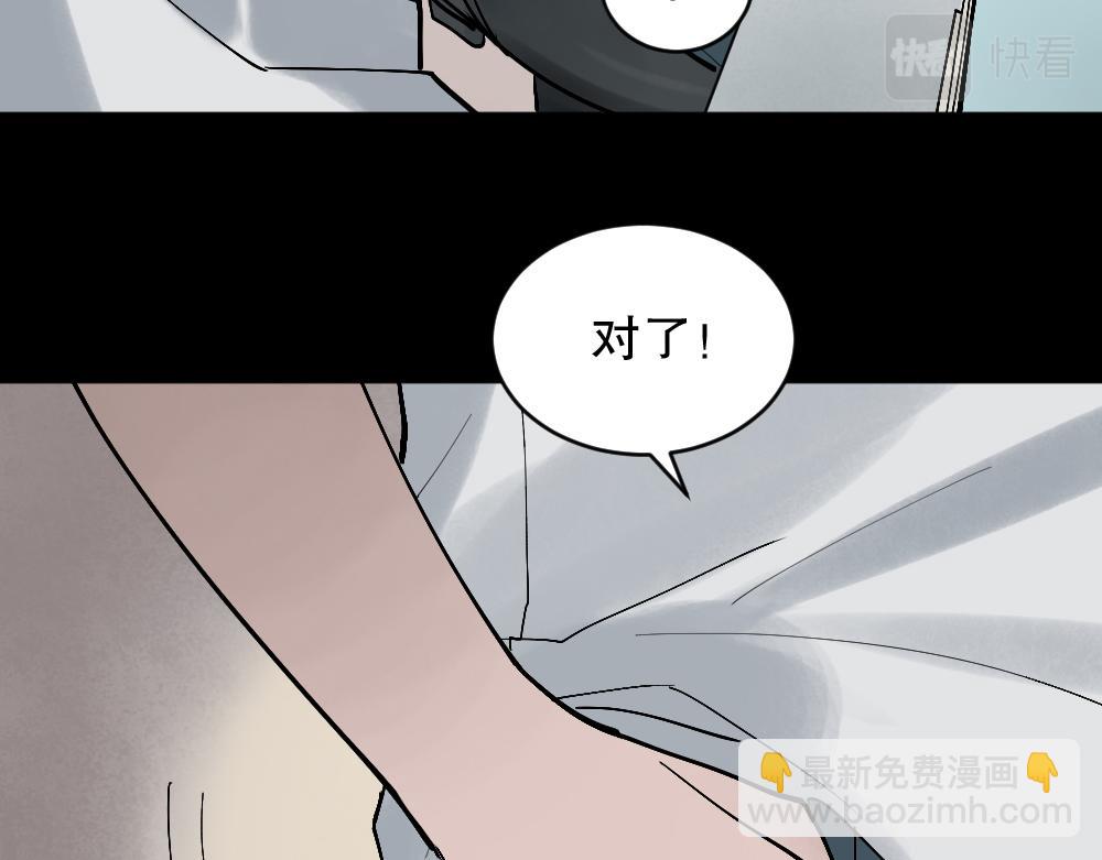 🍸怪奇笔记 X手机1 第11页