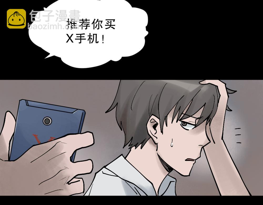 🍸怪奇笔记 X手机1 第13页