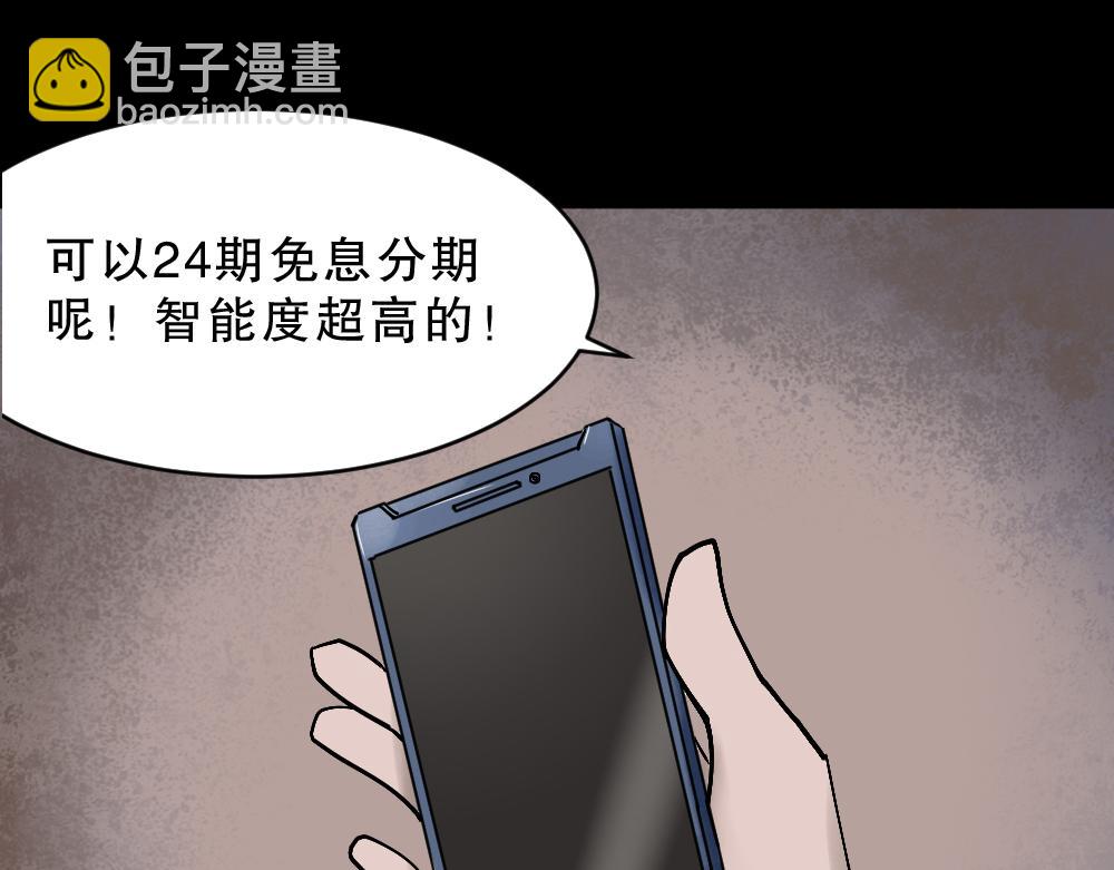 🍸怪奇笔记 X手机1 第14页