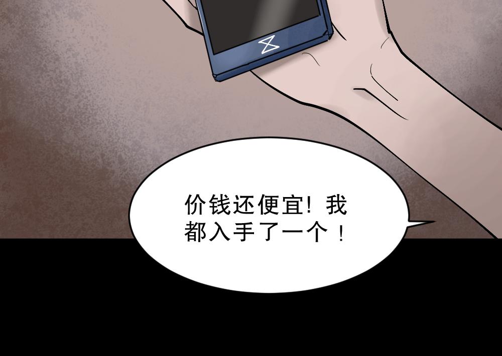 🍸怪奇笔记 X手机1 第15页