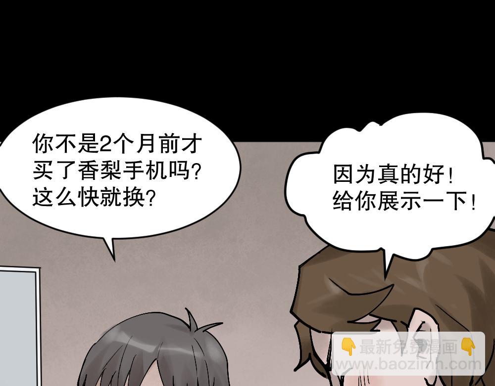 🍸怪奇笔记 X手机1 第16页