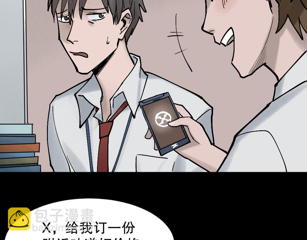 🍸怪奇笔记 X手机1 第17页