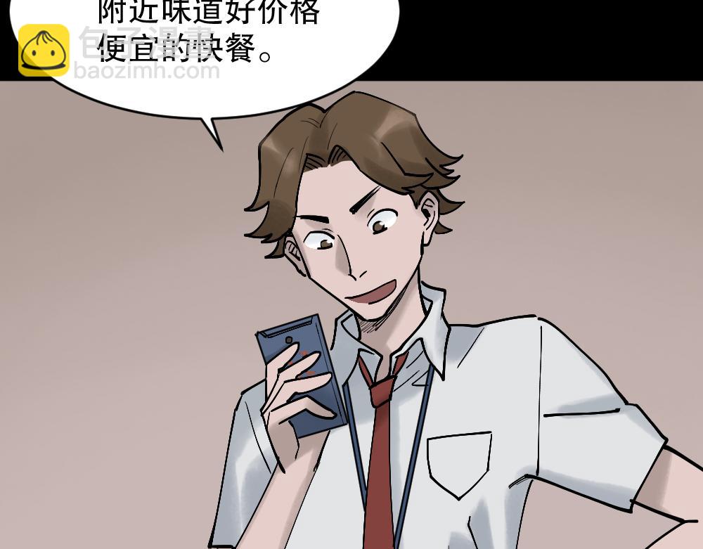🍸怪奇笔记 X手机1 第18页