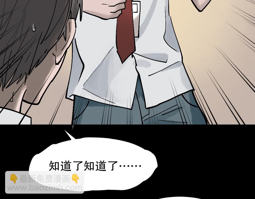 🍸怪奇笔记 X手机1 第23页