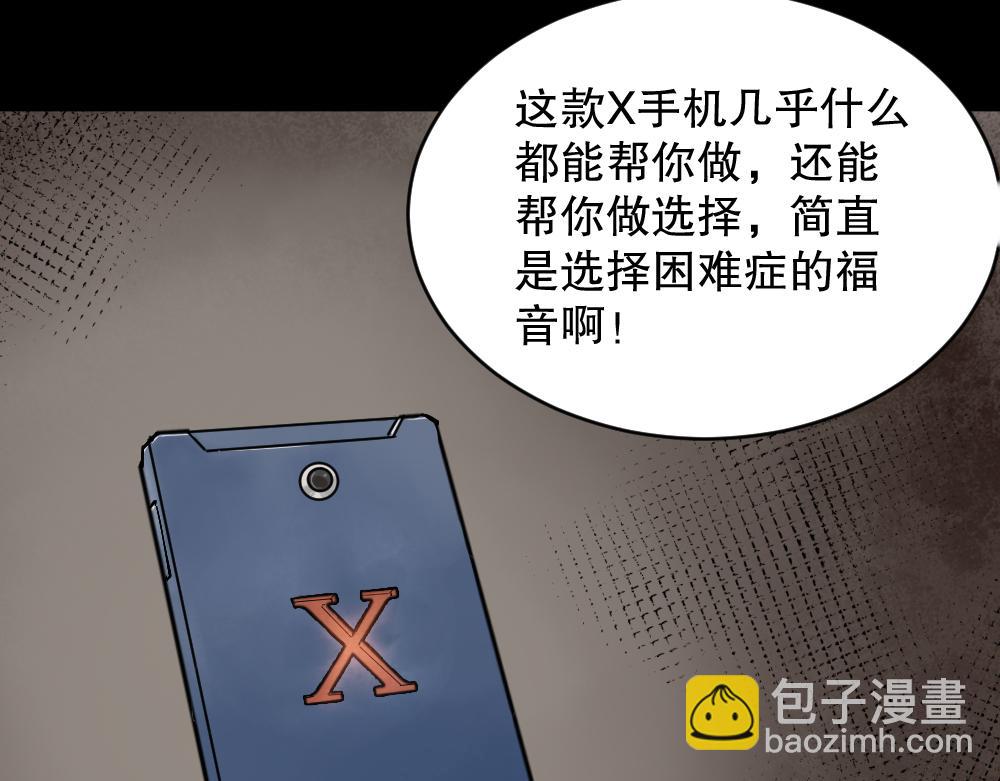 🍸怪奇笔记 X手机1 第24页