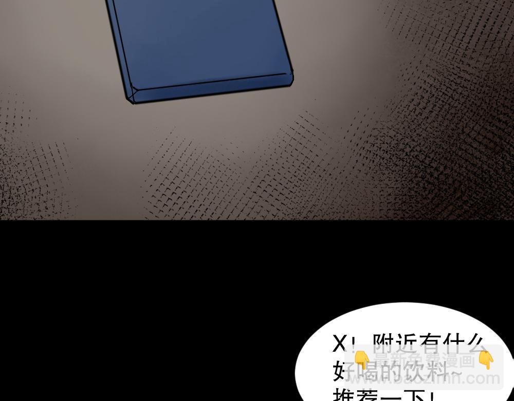 🍸怪奇笔记 X手机1 第25页