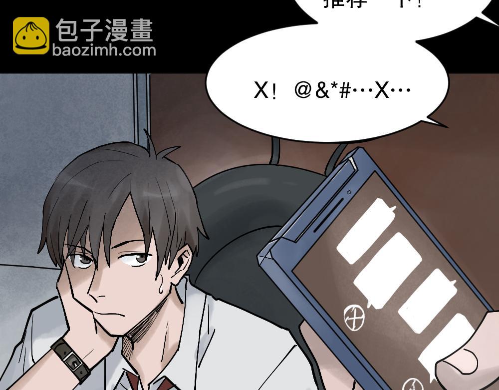 🍸怪奇笔记 X手机1 第26页