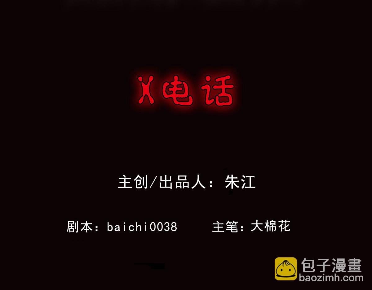 🍸怪奇笔记 X手机1 第3页