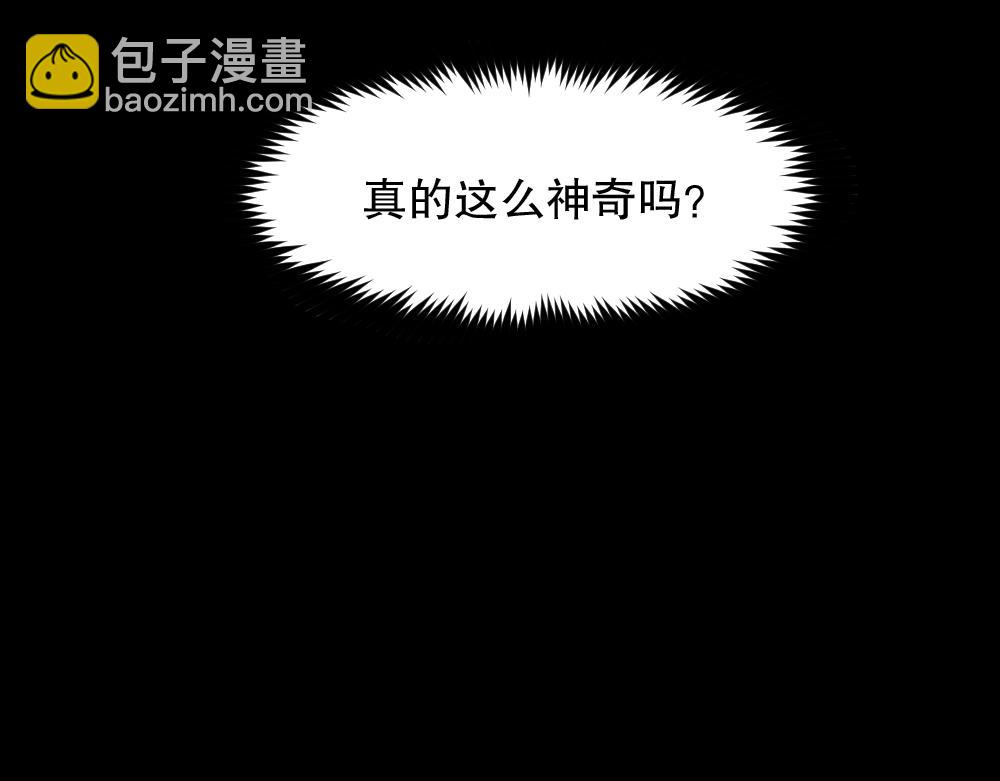 🍸怪奇笔记 X手机1 第30页