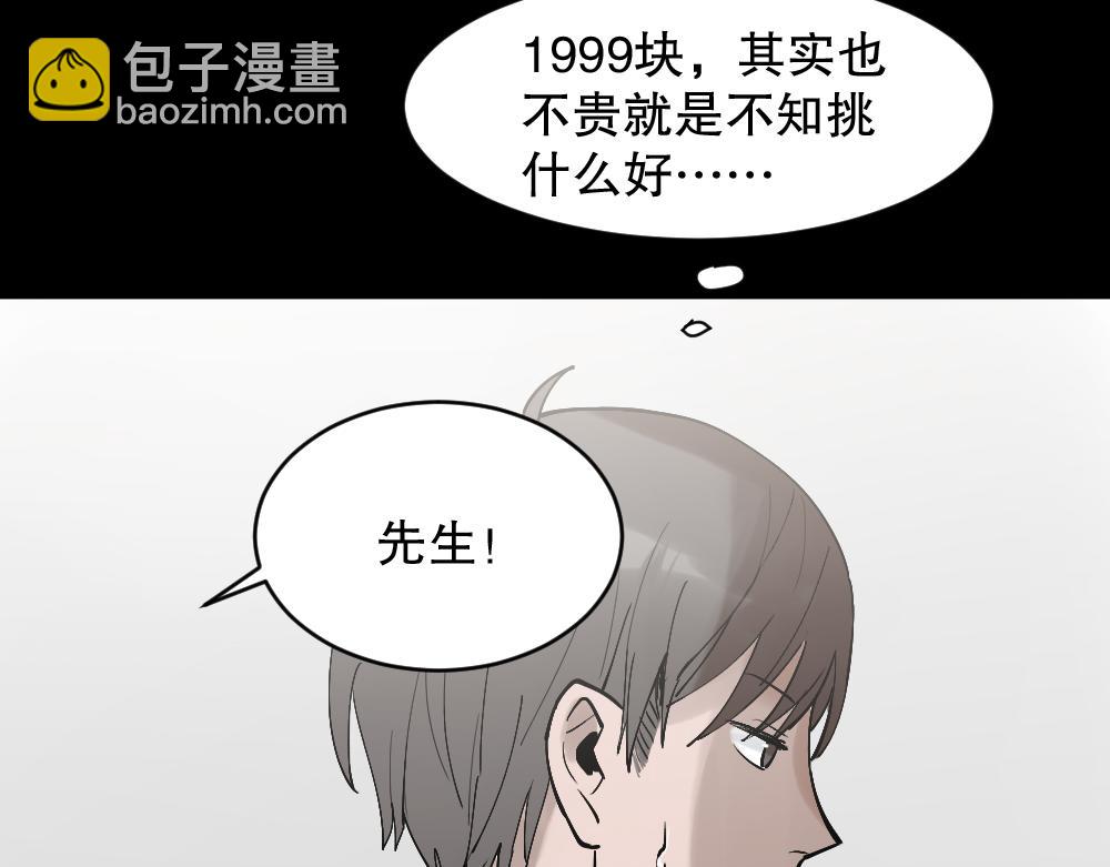 🍸怪奇笔记 X手机1 第40页