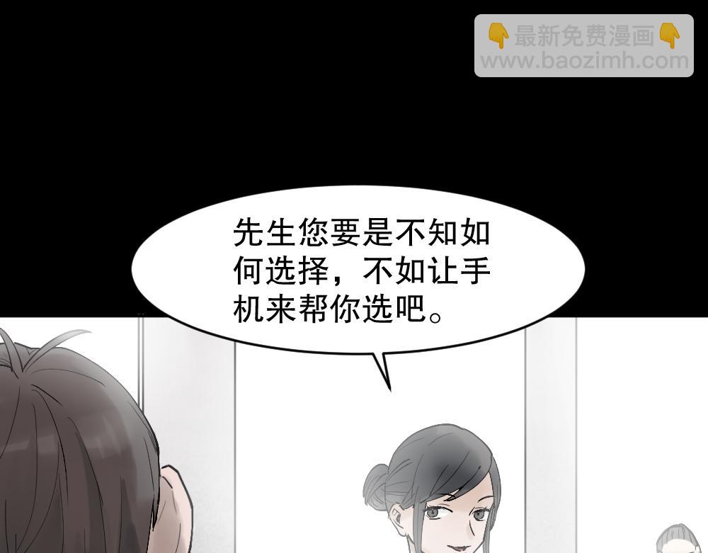 🍸怪奇笔记 X手机1 第42页