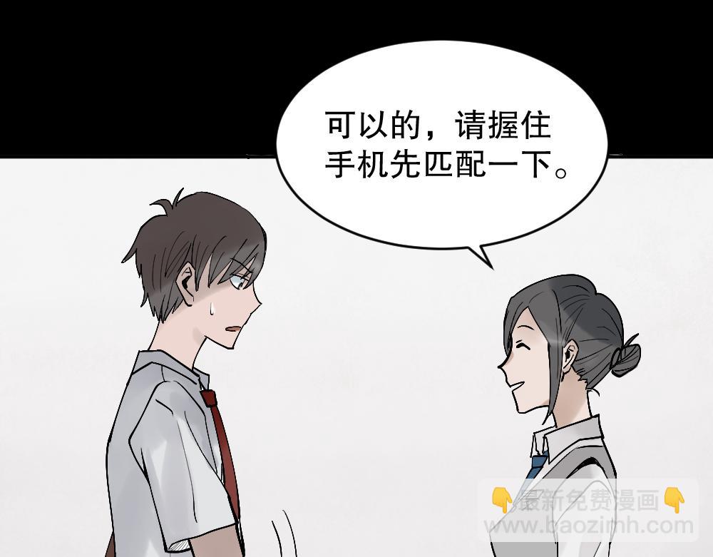 🍸怪奇笔记 X手机1 第45页