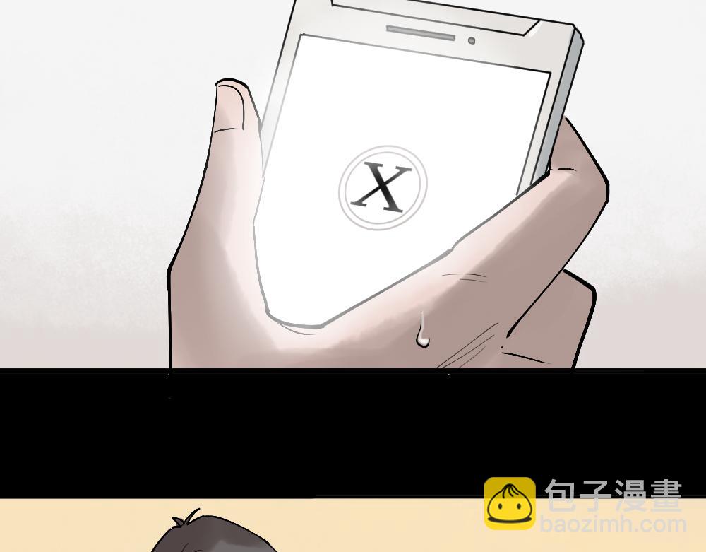 🍸怪奇笔记 X手机1 第47页