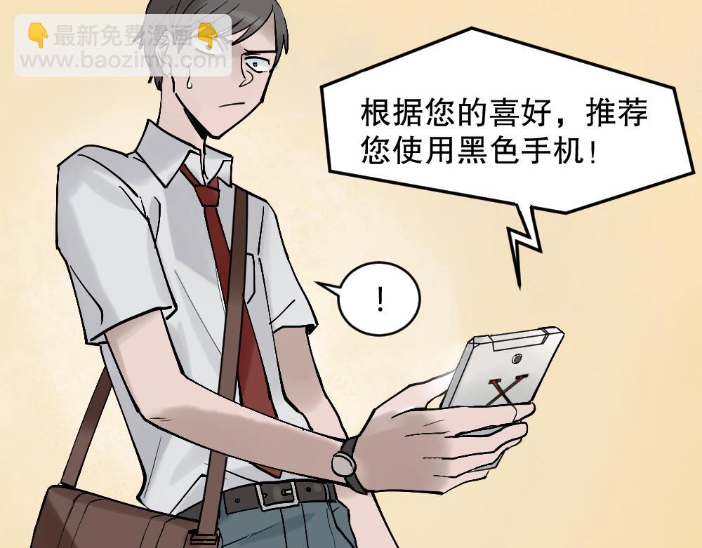 🍸怪奇笔记 X手机1 第48页