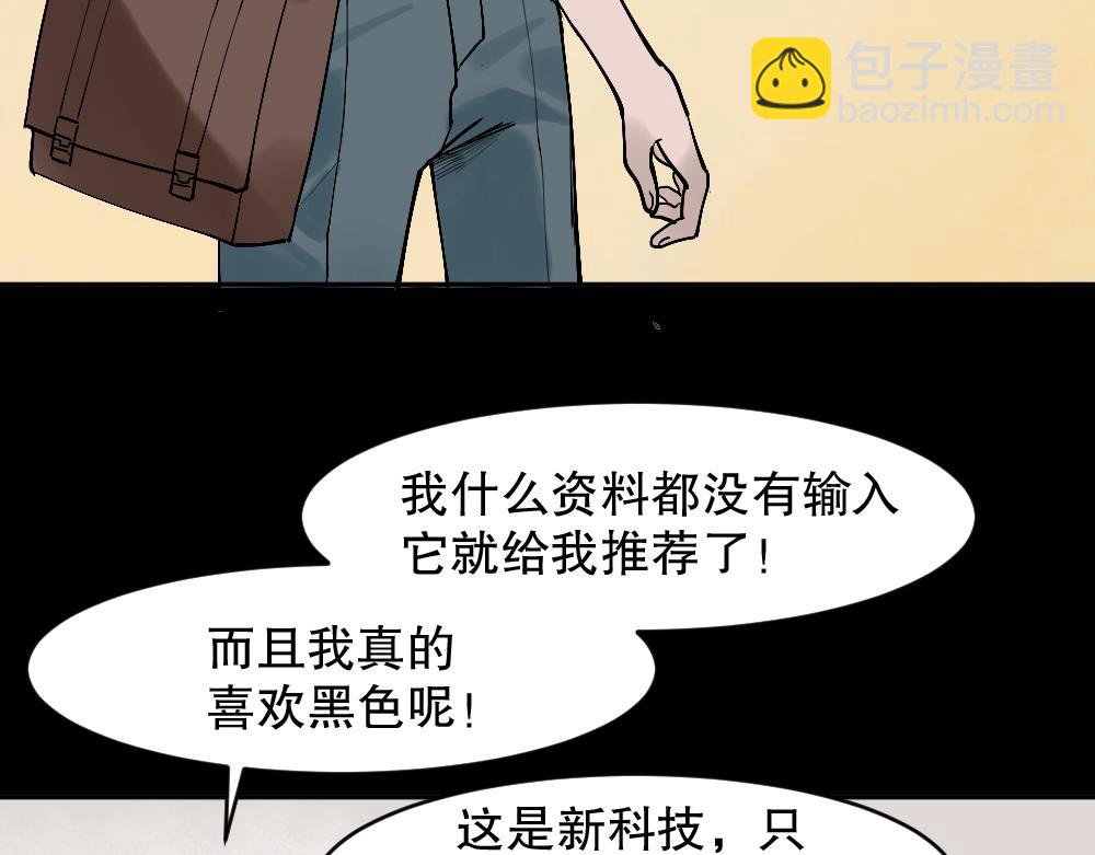 🍸怪奇笔记 X手机1 第49页