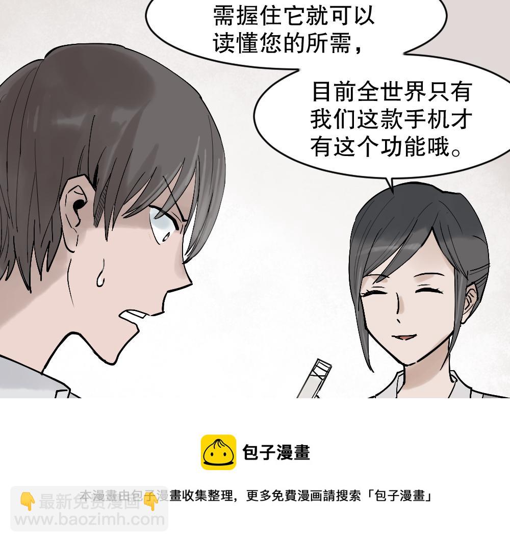 🍸怪奇笔记 X手机1 第50页