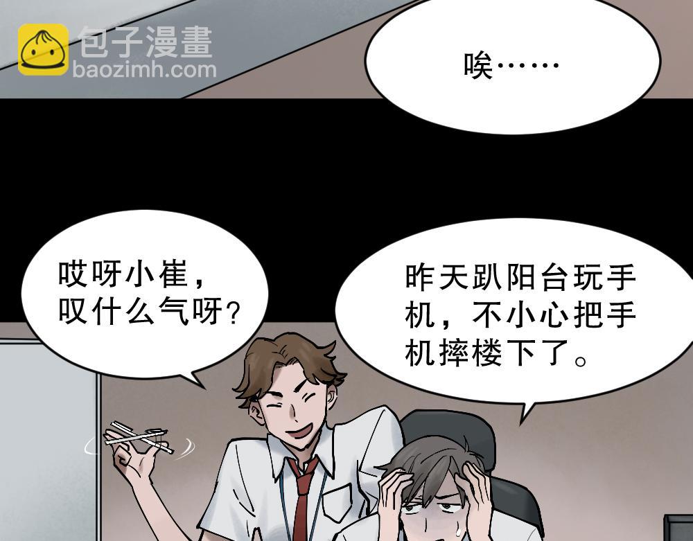🍸怪奇笔记 X手机1 第6页