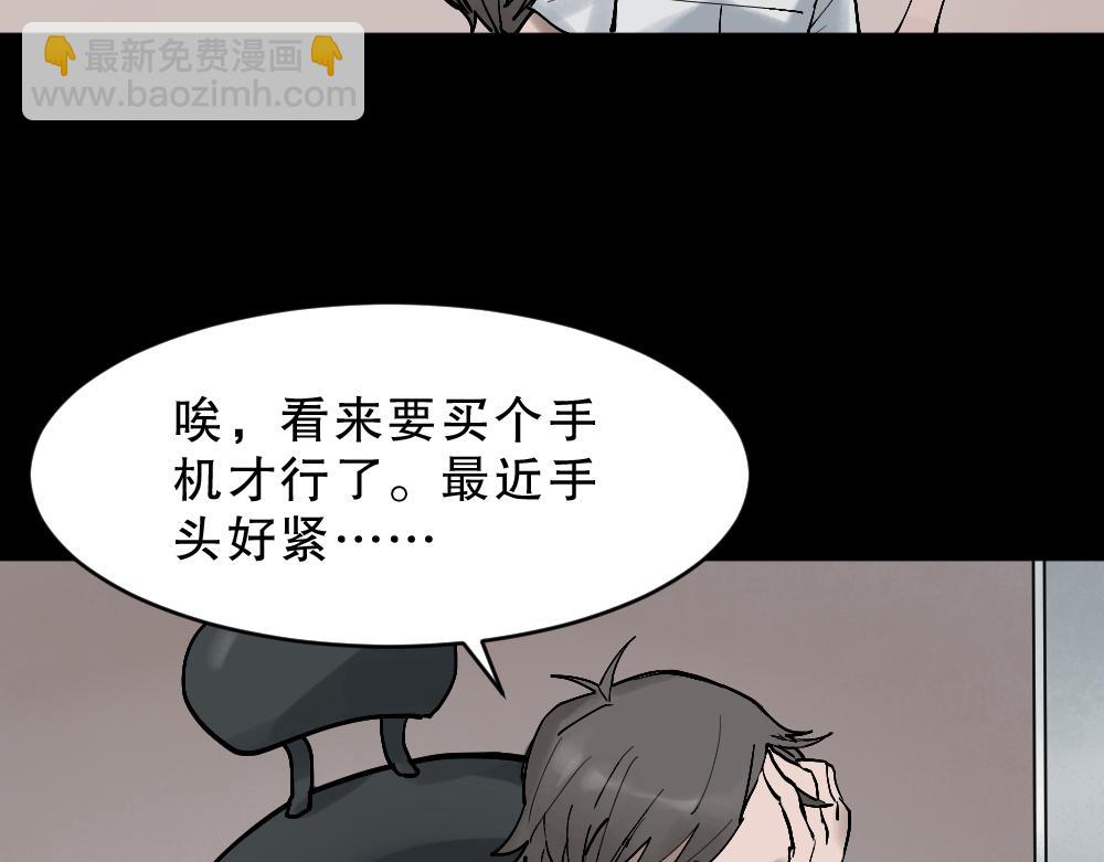 🍸怪奇笔记 X手机1 第9页