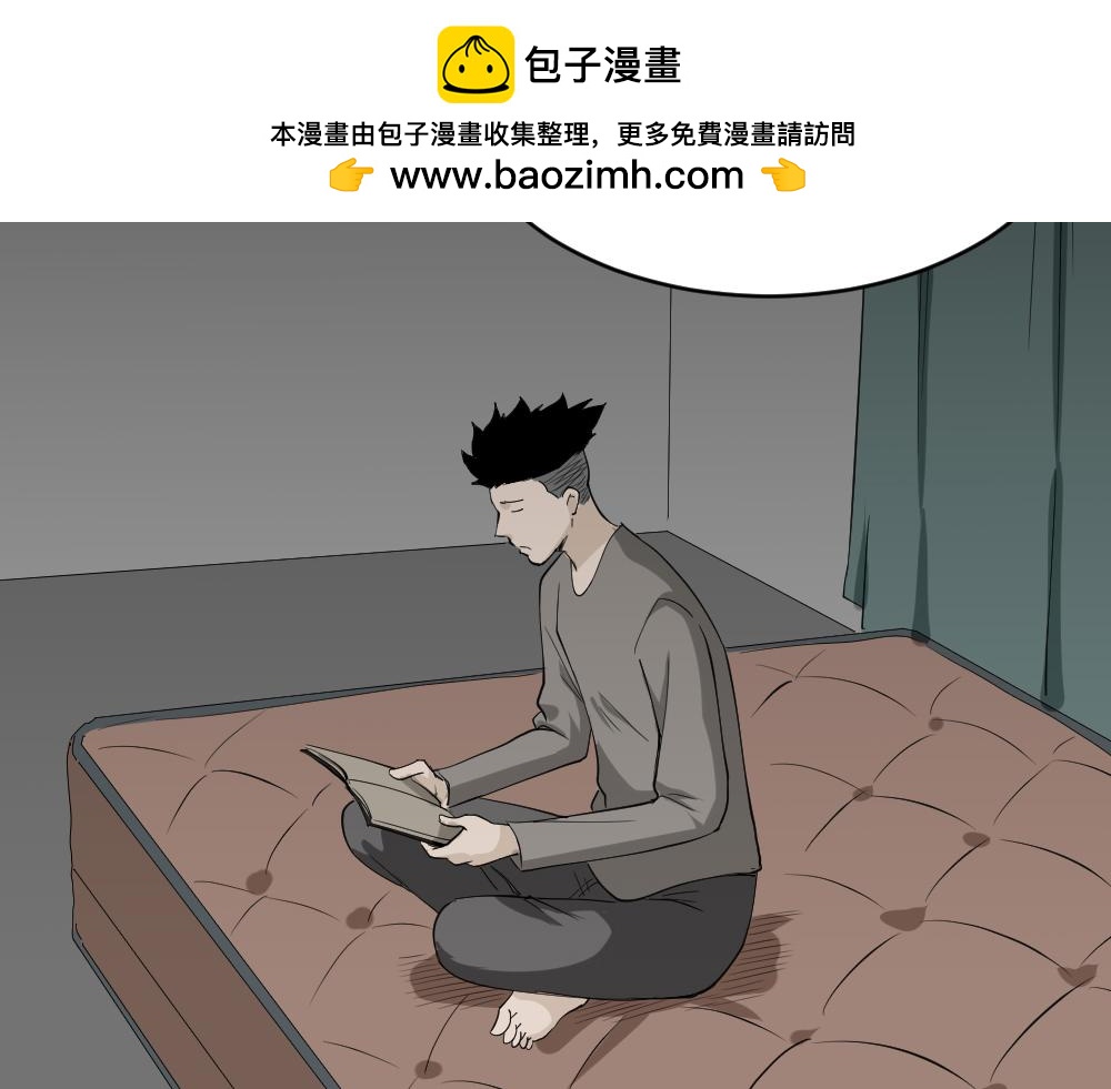 🍸怪奇笔记 食梦2 第2页