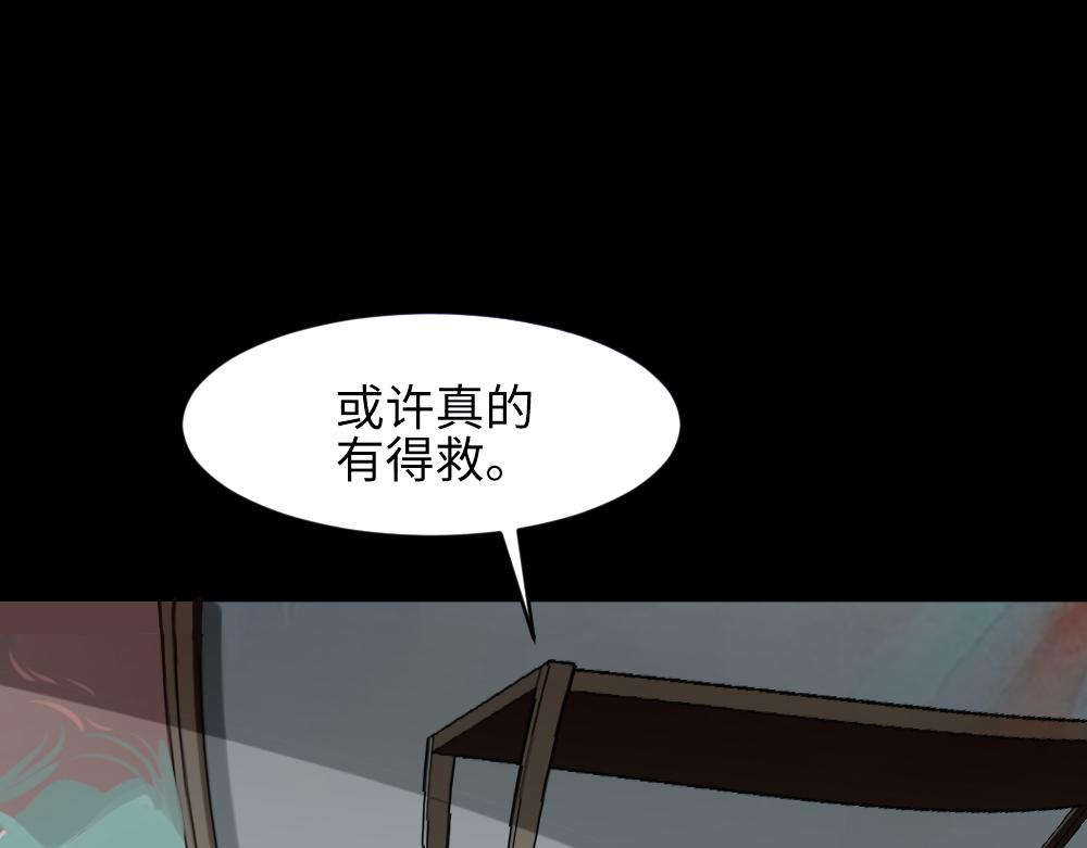 🍸怪奇笔记 食梦4 第1页