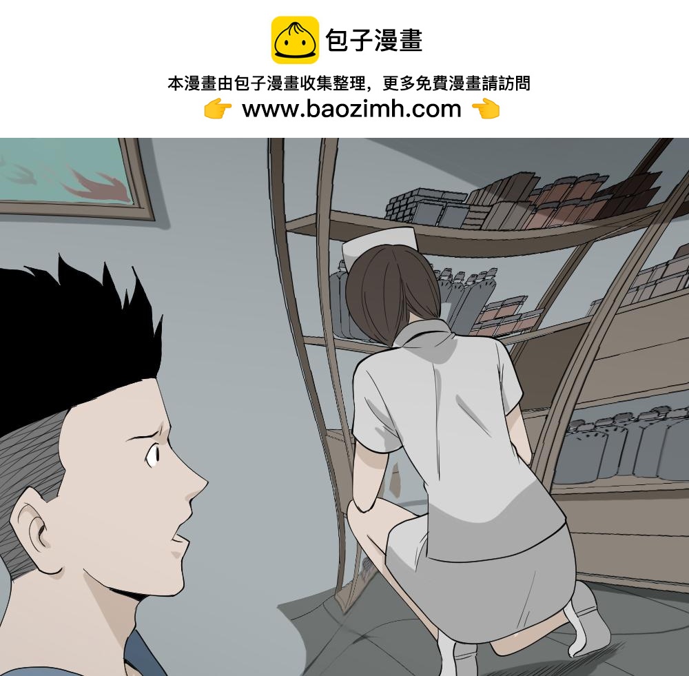 🍸怪奇笔记 食梦4 第2页