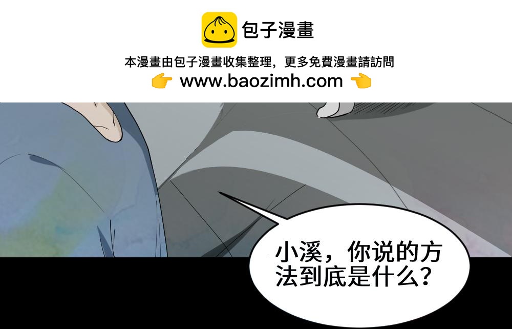 🍸怪奇笔记 食梦4 第3页
