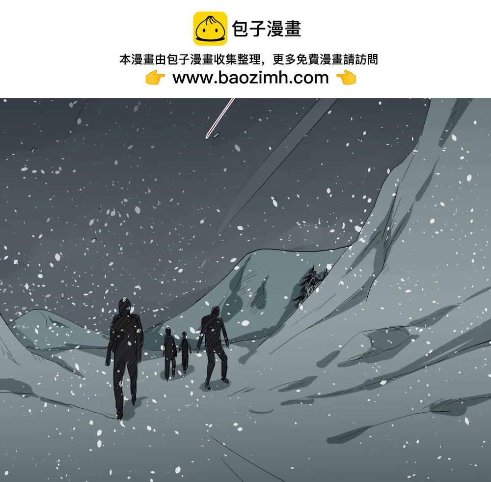 🍸怪奇笔记 雪难1 第2页