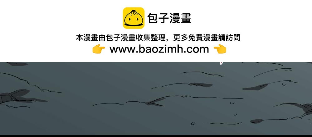 🍸怪奇笔记 雪难3 第3页
