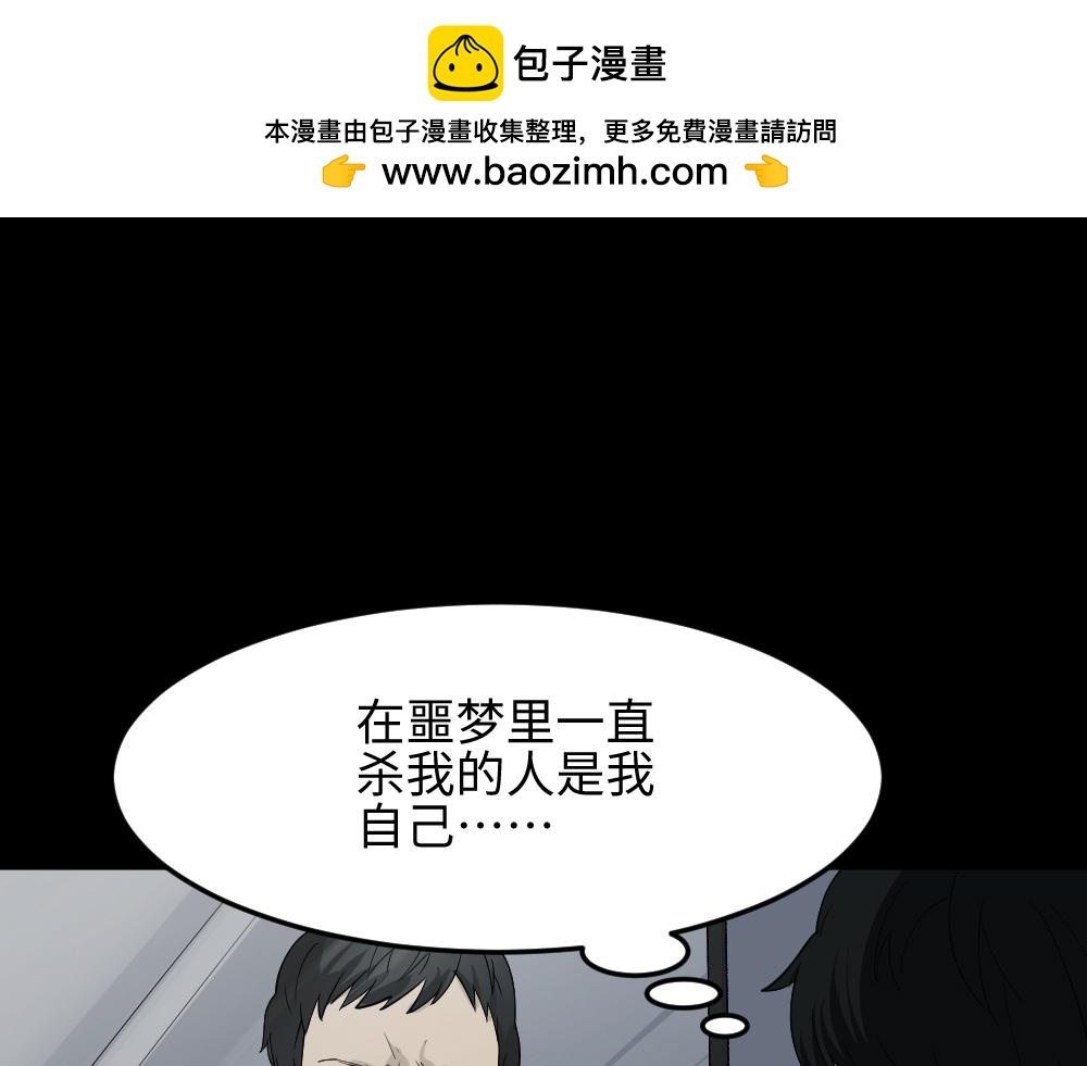🍸怪奇笔记 无限梦境2 第3页