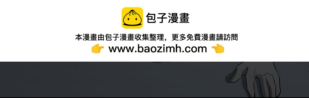 🍸怪奇笔记 避难密室3 第3页
